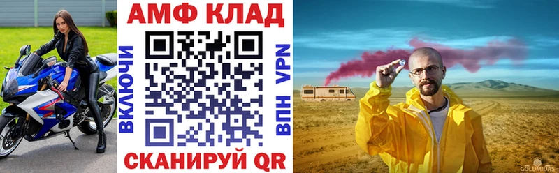 Amphetamine Premium  omg ССЫЛКА  Энгельс 
