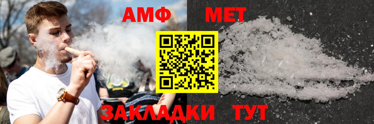 АМФЕТАМИН 97% Энгельс