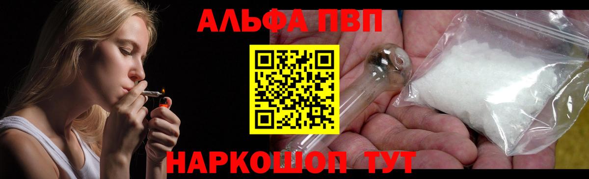 A PVP крисы CK Энгельс