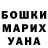 ГАШ гашик Yulie Sama