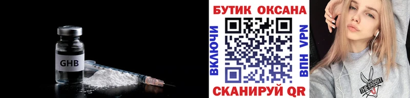 blacksprut зеркало  Энгельс  БУТИРАТ 1.4BDO  что такое наркотик 