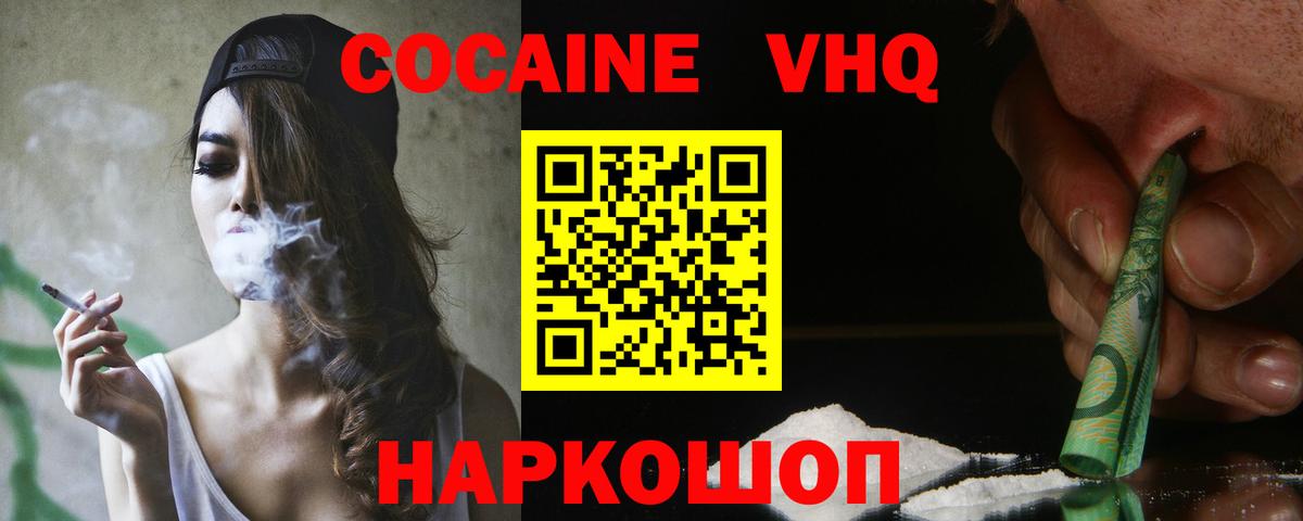 COCAIN Колумбийский Энгельс