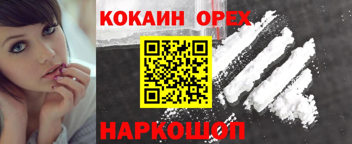 Кокаин Fish Scale  COCAIN Колумбийский  Энгельс  Вход с VPN 
