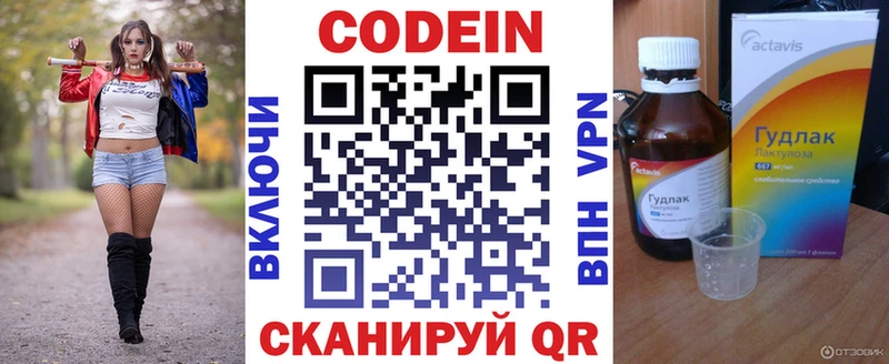 купить Энгельс Кодеин Purple Drank