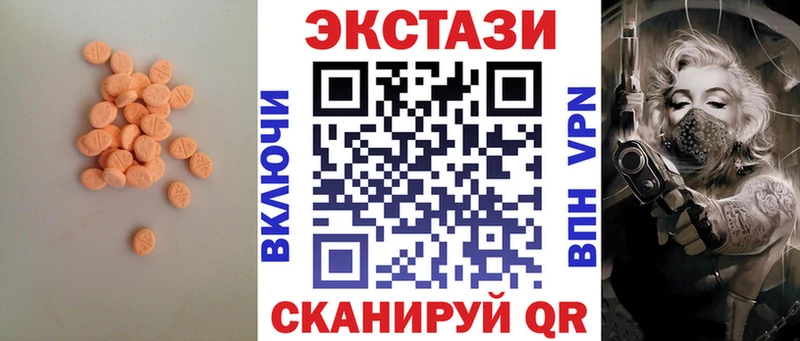 Экстази 280 MDMA  это какой сайт  Энгельс 