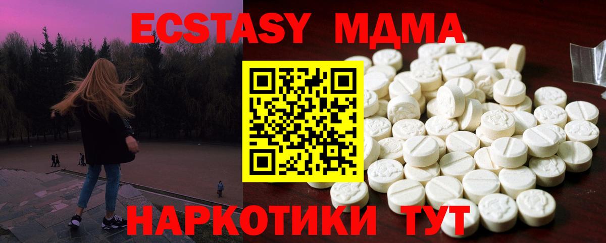 Ecstasy диски Энгельс
