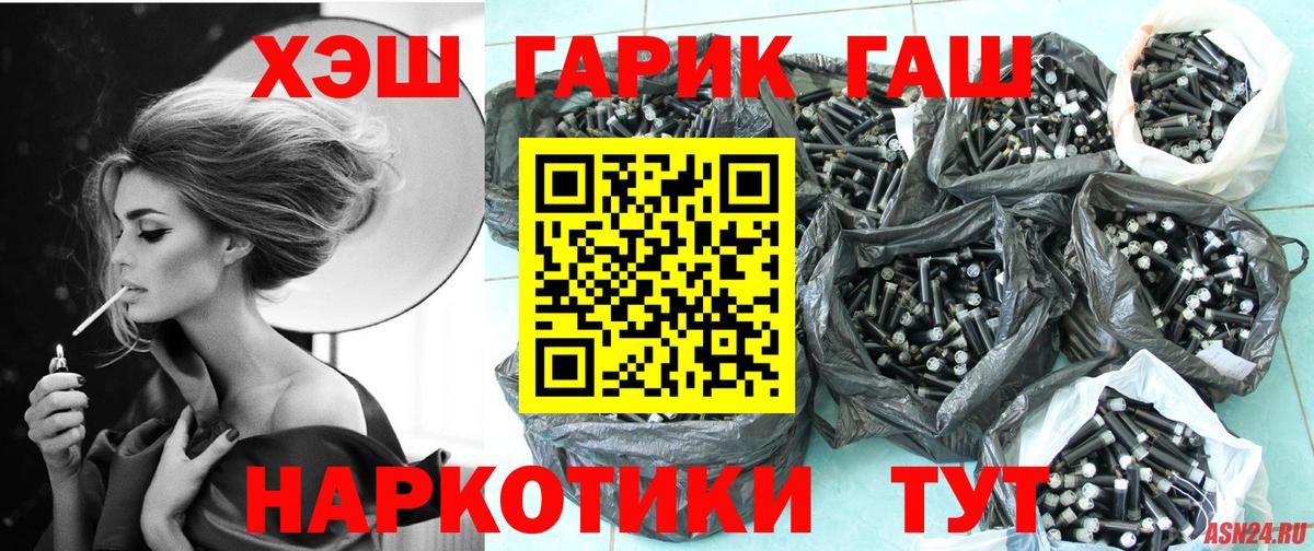 где купить наркоту  ГАШИШ хэш  Вход с VPN  Энгельс 