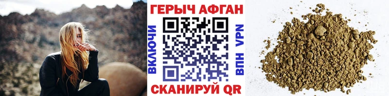 ГЕРОИН Афган  даркнет клад  Энгельс 