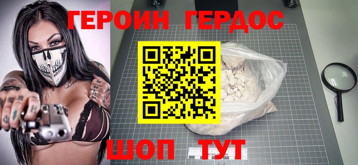 ГЕРОИН афганец  Вход с VPN  Энгельс 