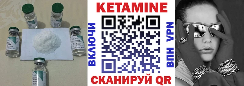 КЕТАМИН ketamine  Энгельс 