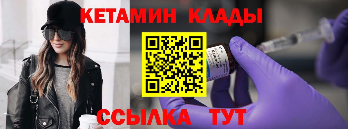Энгельс  Кетамин ketamine  мега ссылки  Вход с VPN 