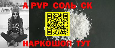ALPHA PVP Апрелевка