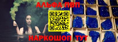 ALPHA PVP Апрелевка