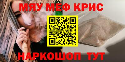 MESCALINE Апшеронск