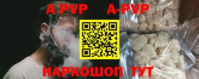 ALPHA PVP Апрелевка