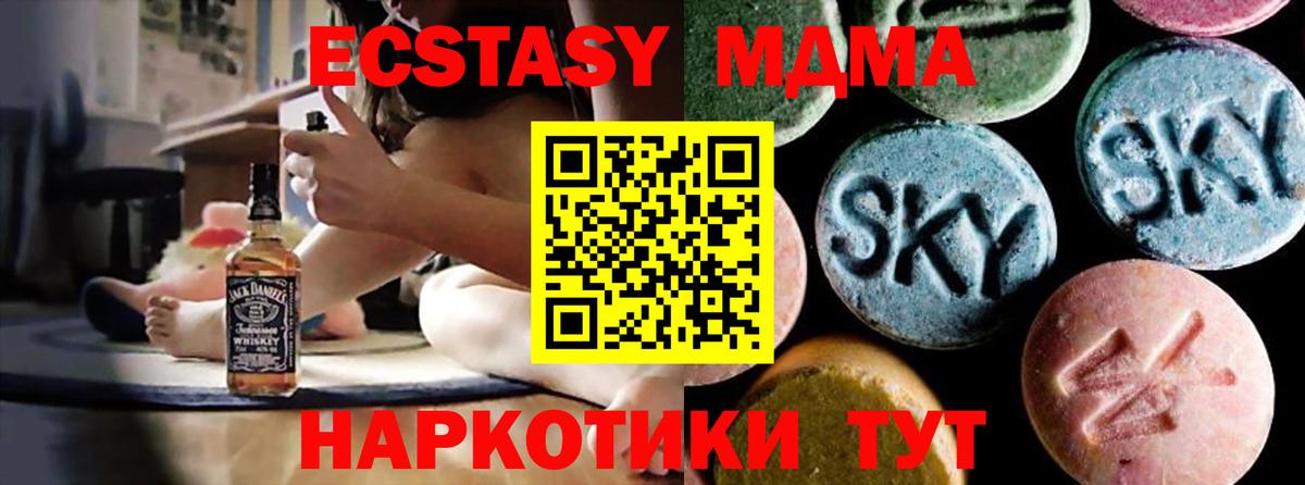 МДМА Molly Энгельс