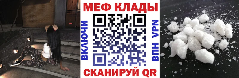 Меф мяу мяу  где можно купить   Энгельс 