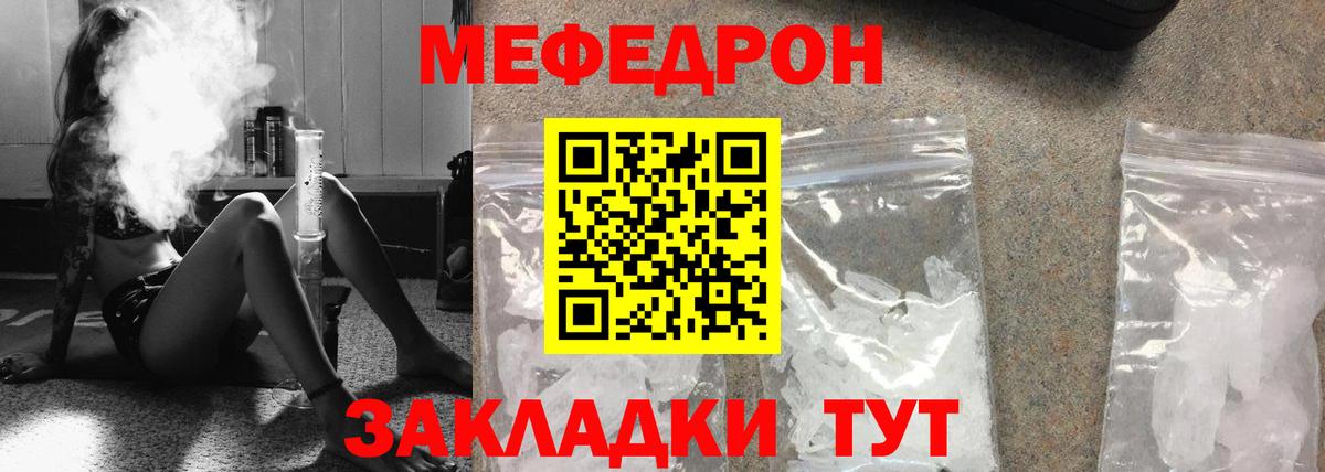 Меф  Меф  Вход с VPN  Меф мяу мяу  Энгельс  Мефедрон мяу мяу 