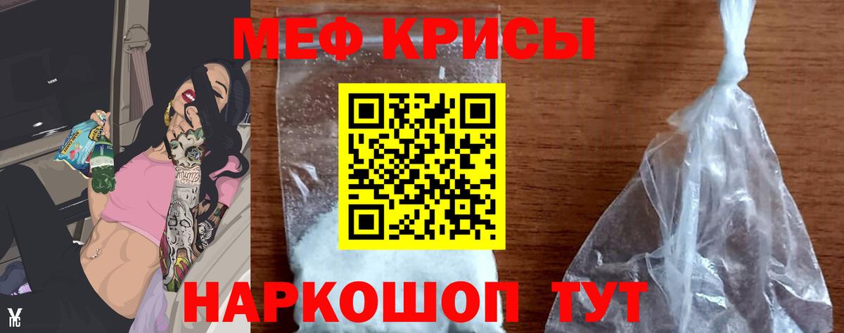 МЕФ мука Энгельс