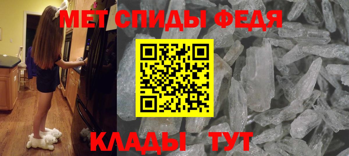 МЕТАМФЕТАМИН мет Энгельс