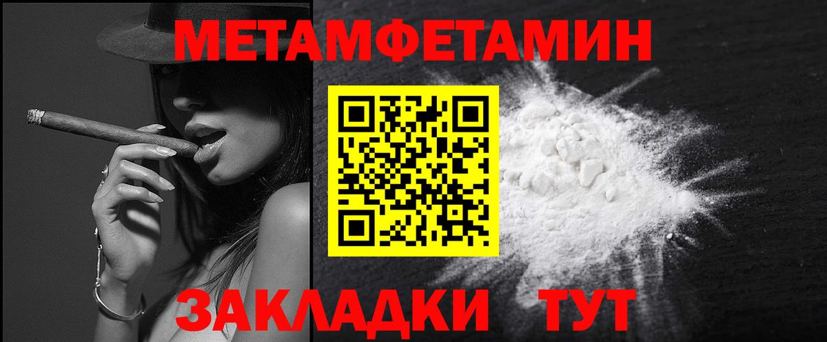 Метамфетамин мет  Метамфетамин мет  Энгельс  Вход с VPN 