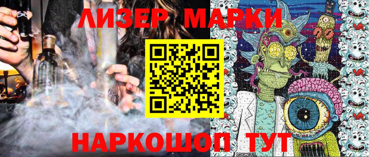 Марки N-bome 1500мкг  Марки N-bome 1500мкг  Вход с VPN  Энгельс 